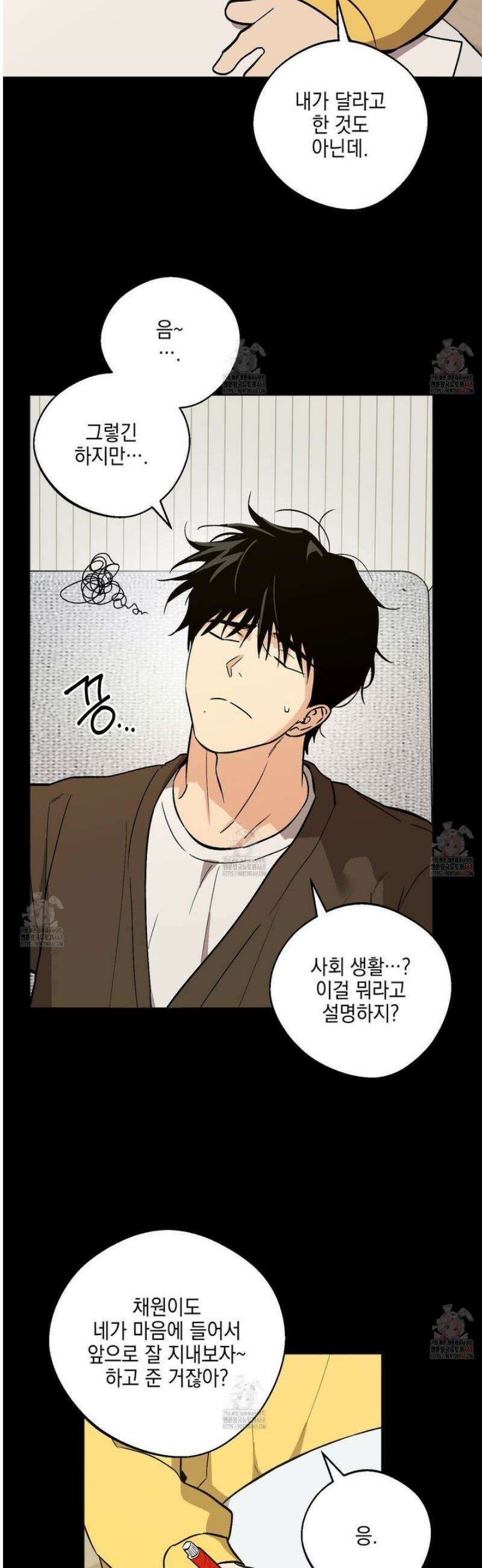 기원의 제 20화 6