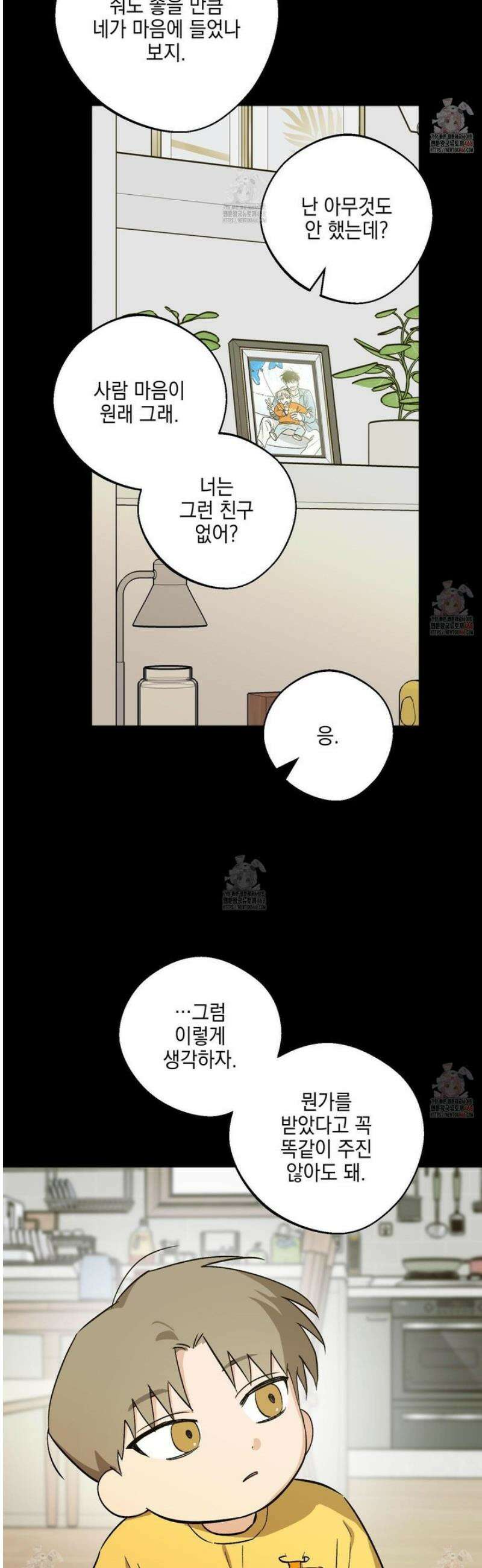 기원의 제 20화 8
