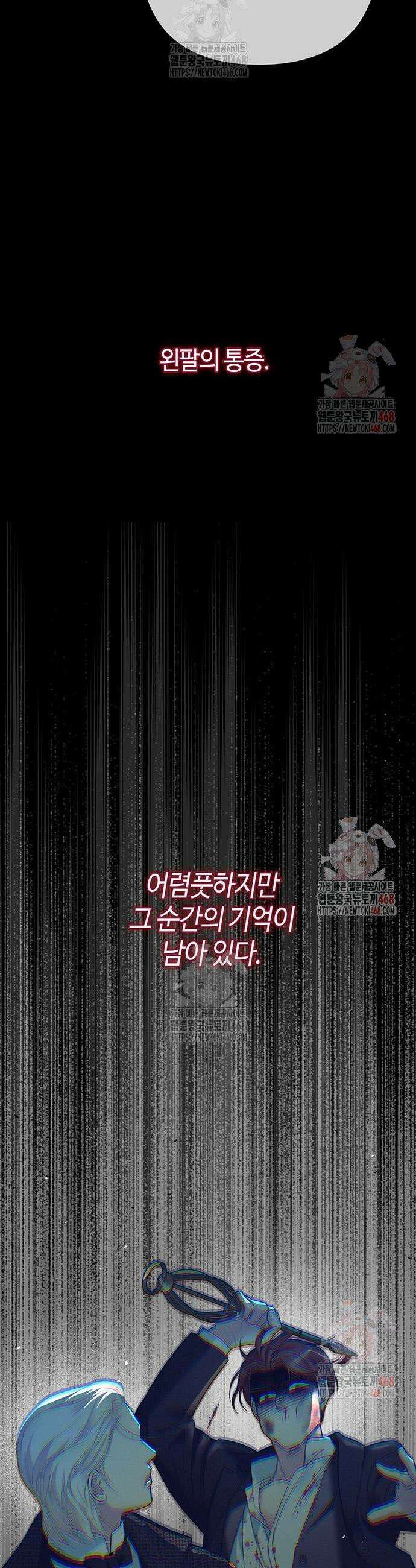 문제적 왕자님 119화 6