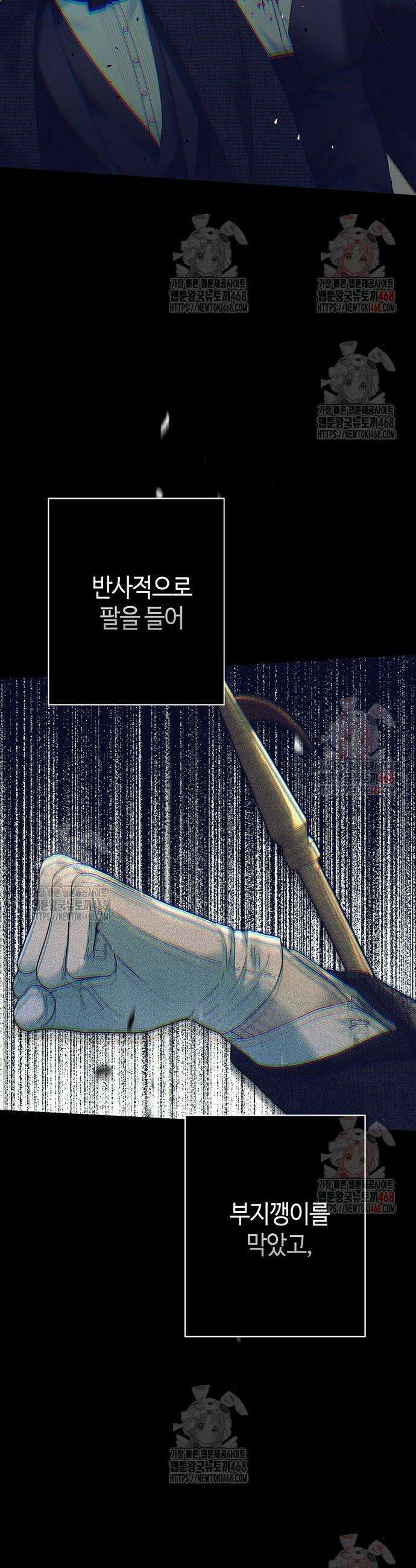 문제적 왕자님 119화 7