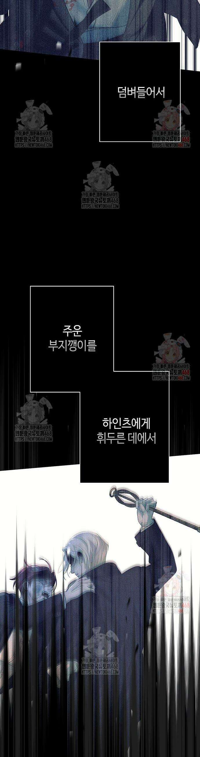 문제적 왕자님 119화 10