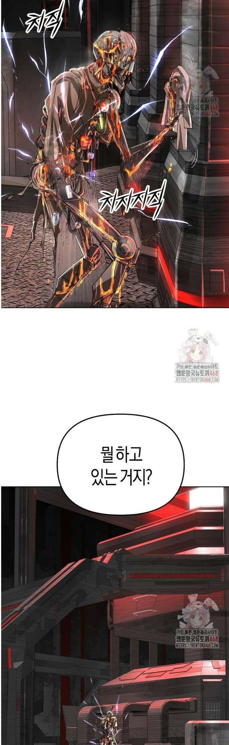 우주천마 3077 46화 3