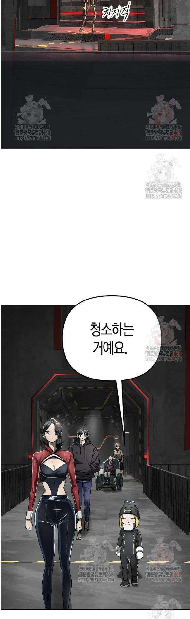 우주천마 3077 46화 4