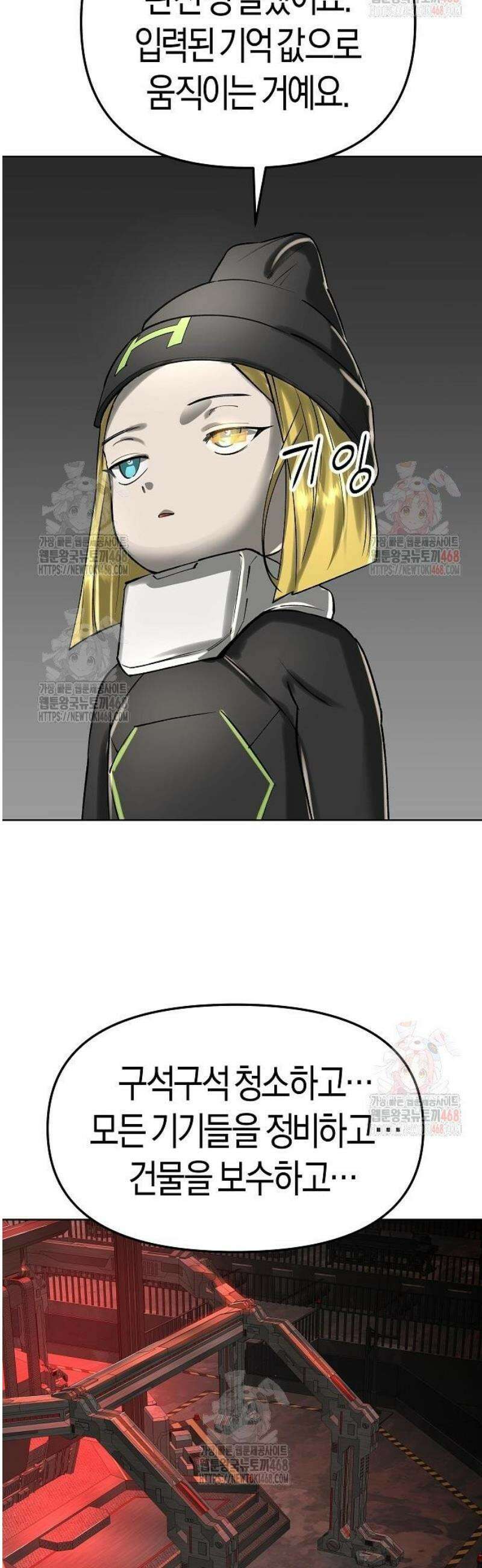 우주천마 3077 46화 6