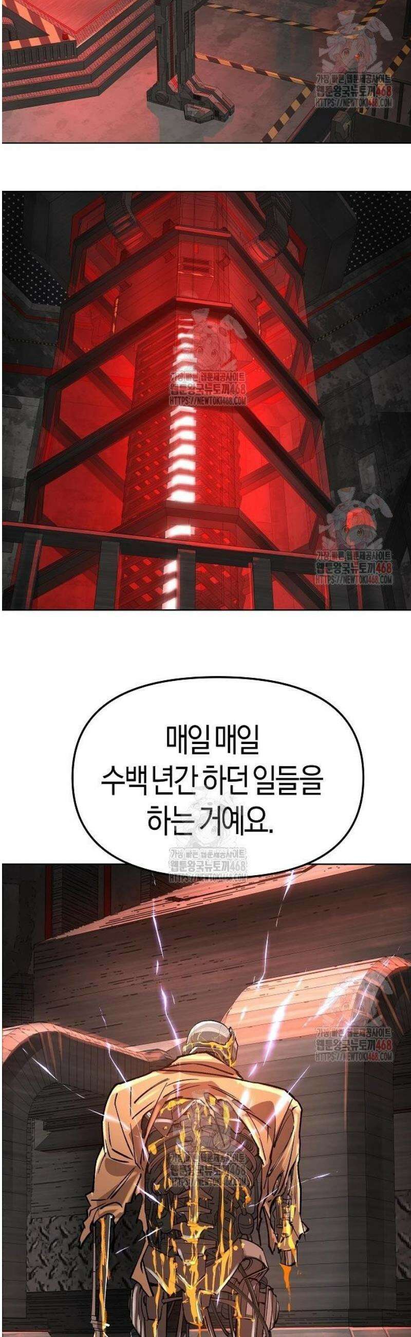 우주천마 3077 46화 7