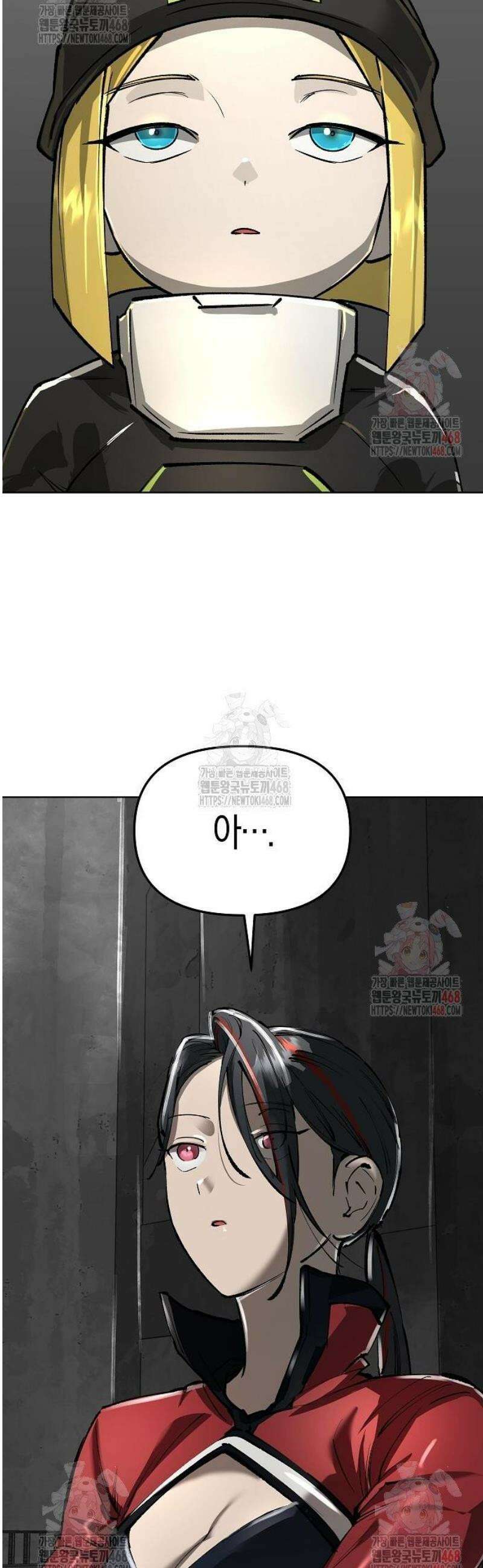 우주천마 3077 46화 10