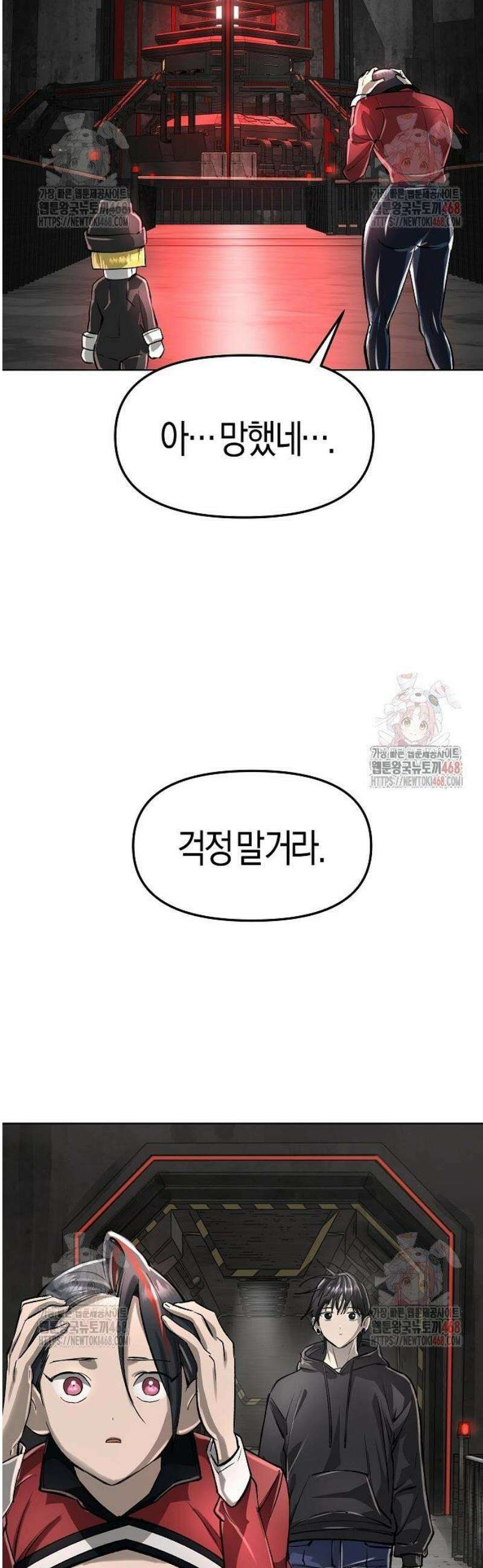우주천마 3077 46화 13