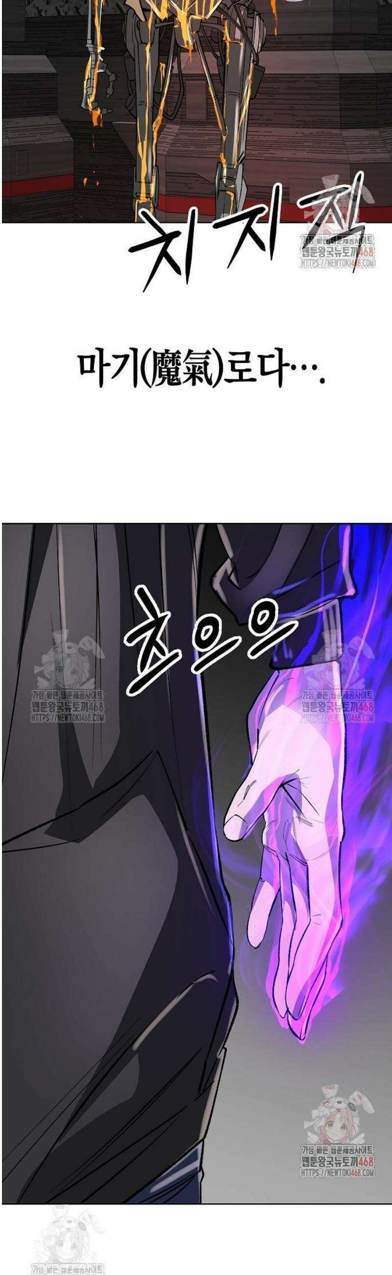우주천마 3077 46화 19