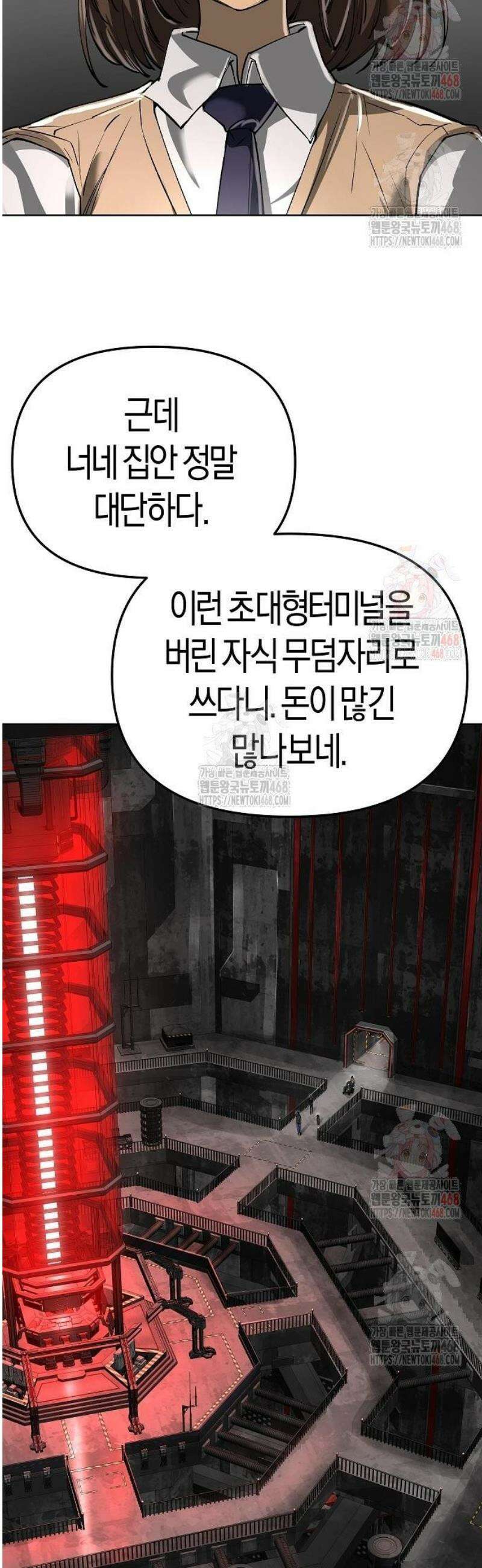 우주천마 3077 46화 22