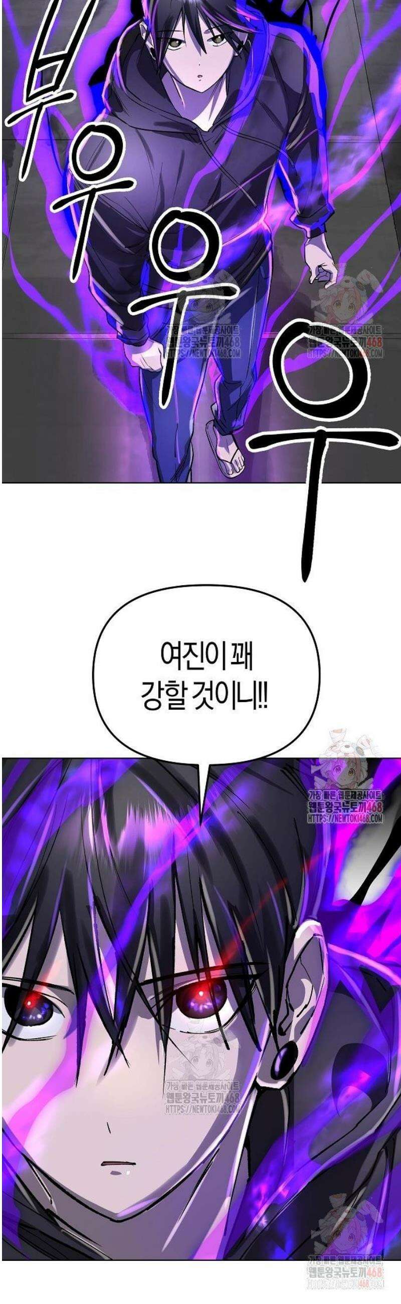 우주천마 3077 46화 25