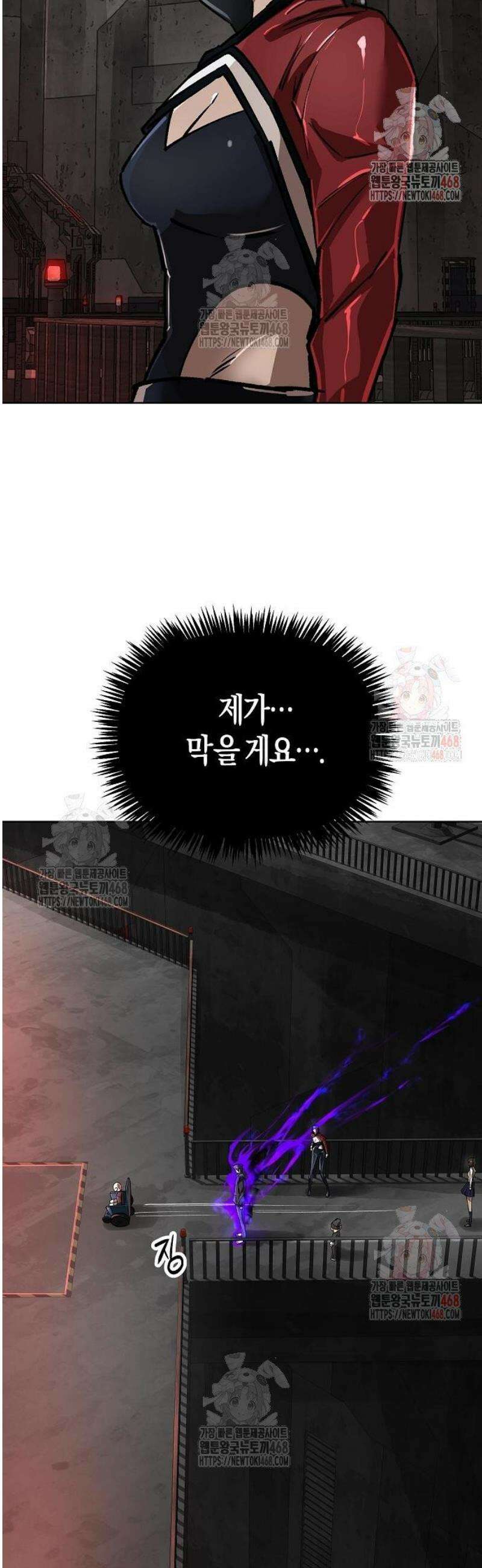 우주천마 3077 46화 28