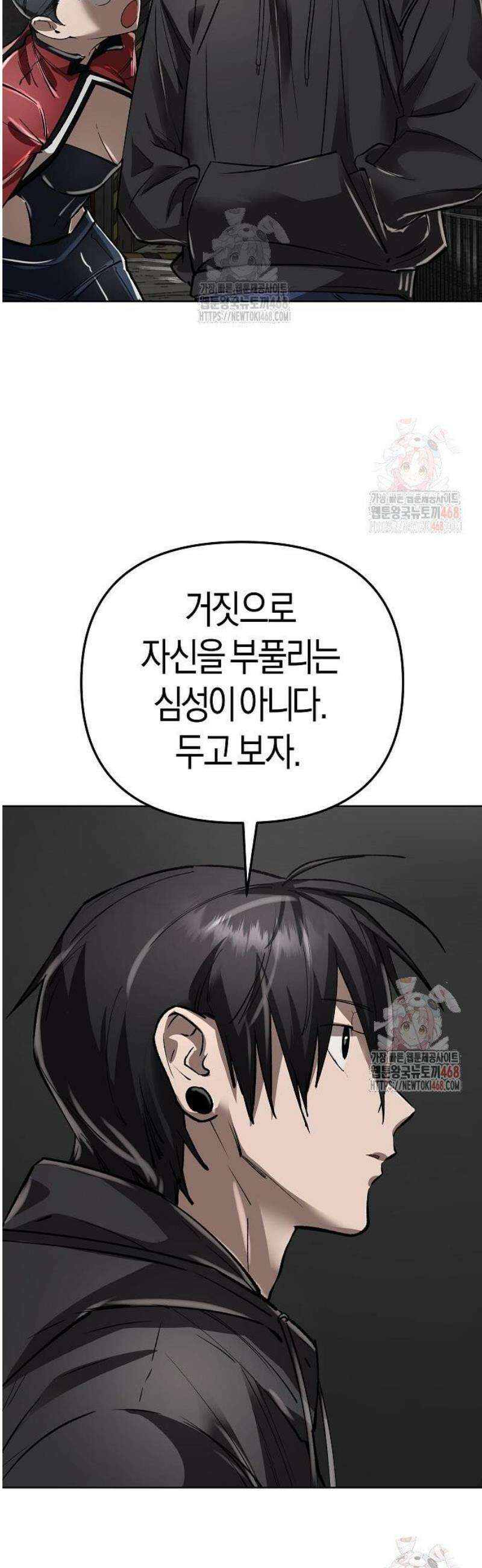 우주천마 3077 46화 31