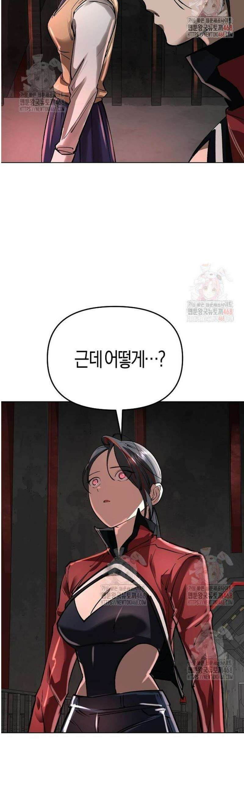 우주천마 3077 46화 37