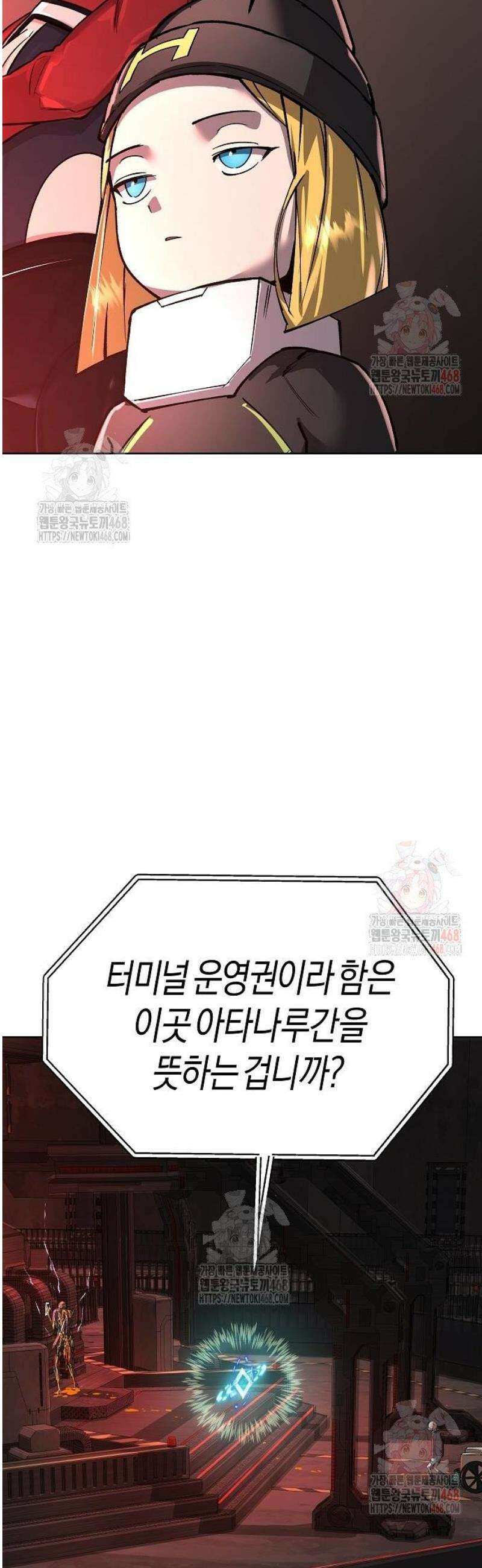 우주천마 3077 46화 45