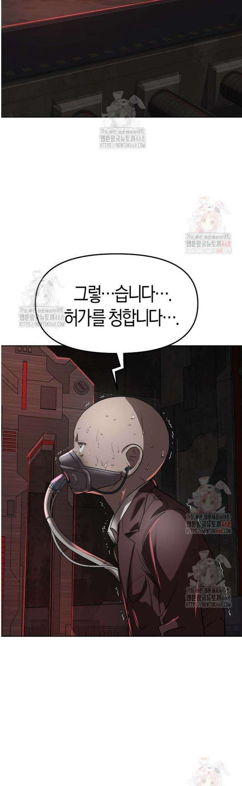 우주천마 3077 46화 46