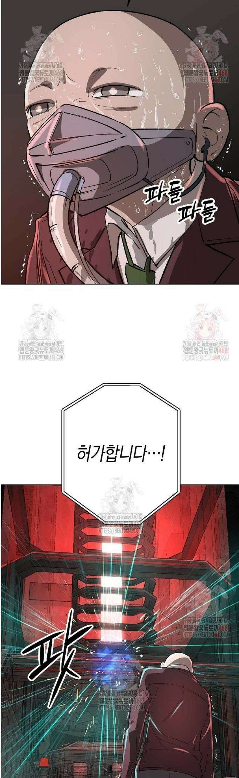 우주천마 3077 46화 48