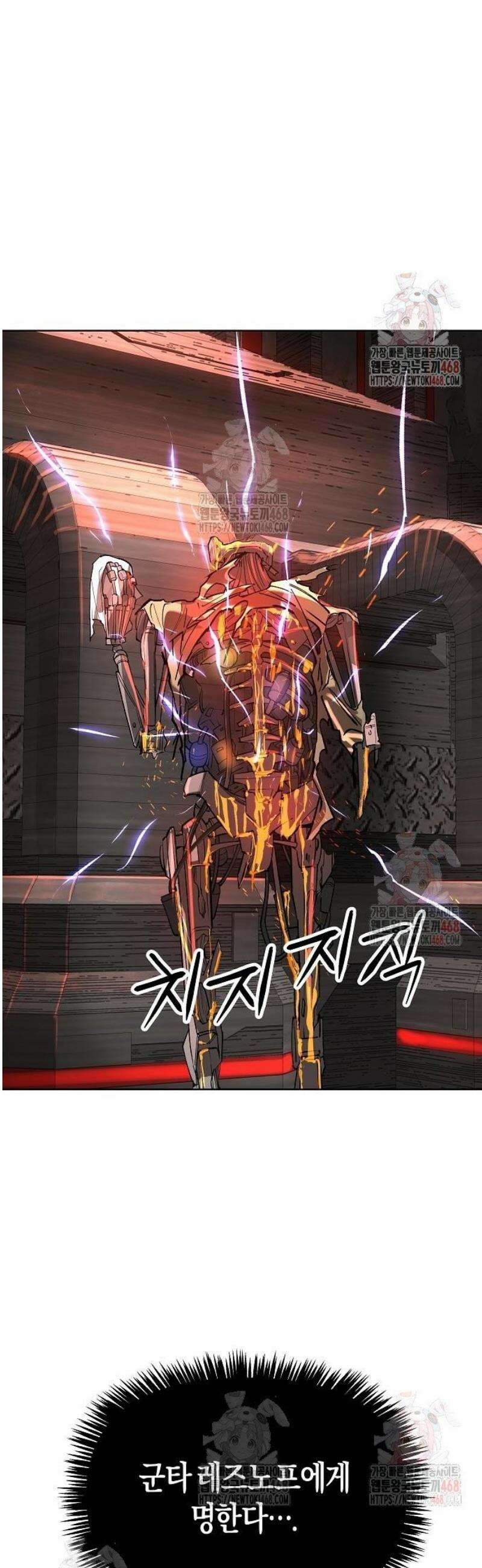 우주천마 3077 46화 50