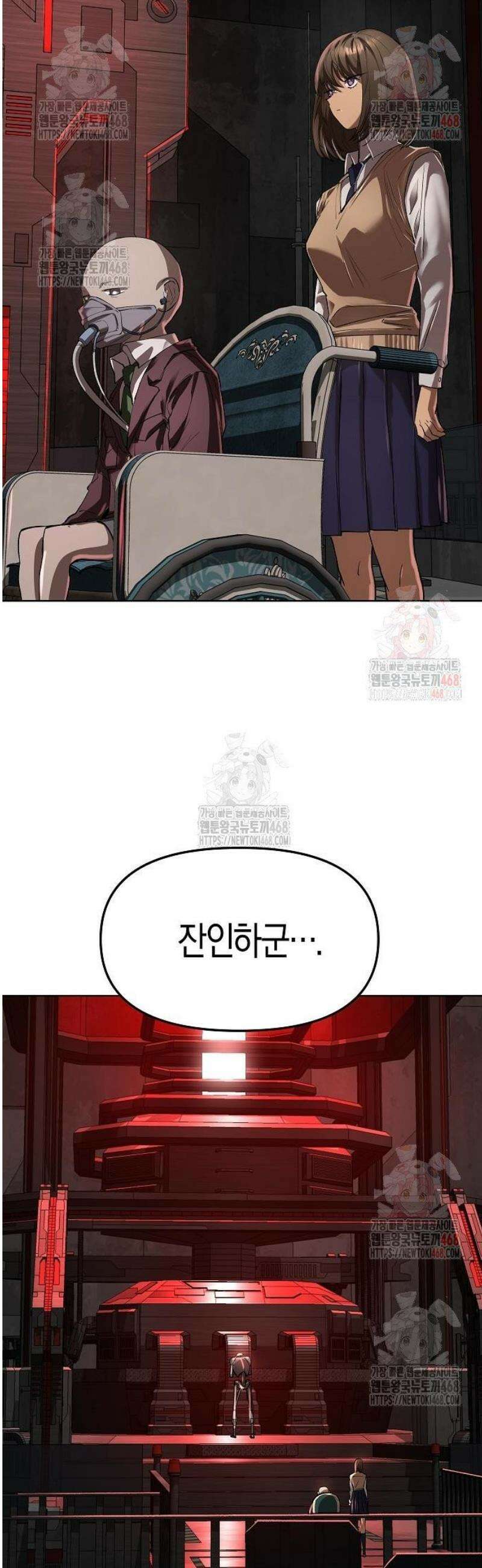 우주천마 3077 46화 63