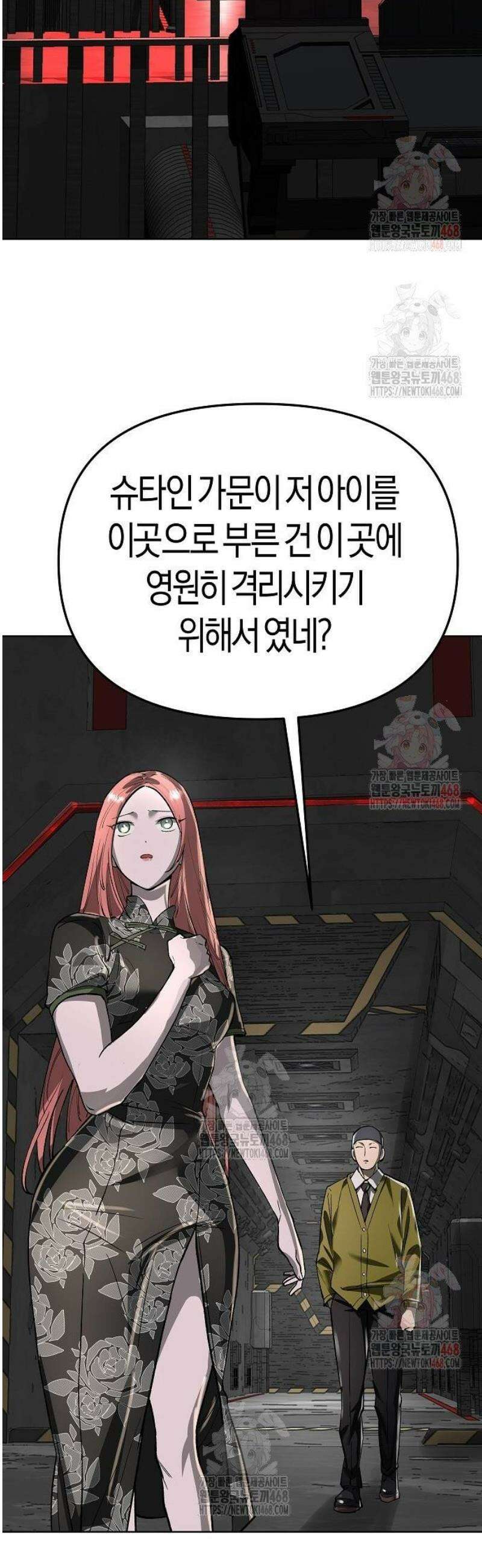 우주천마 3077 46화 64