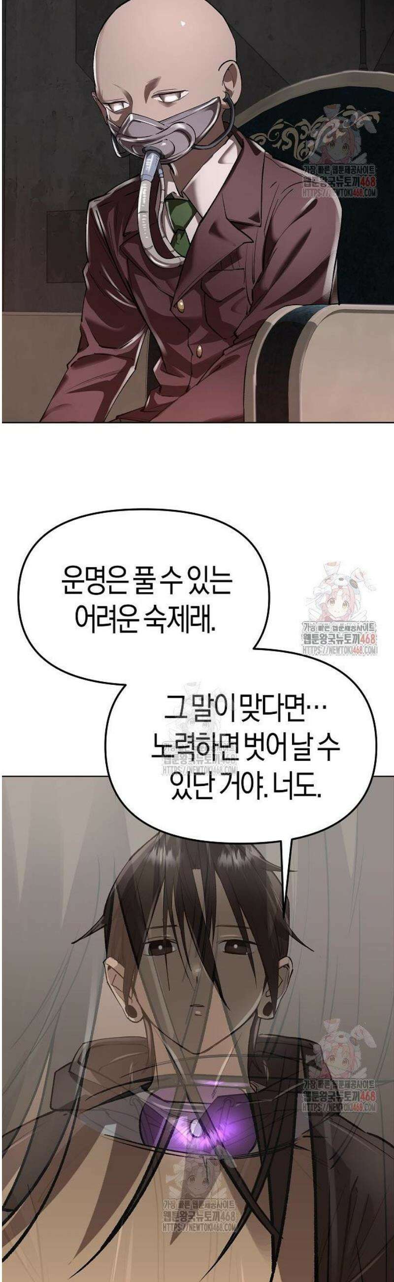 우주천마 3077 46화 69