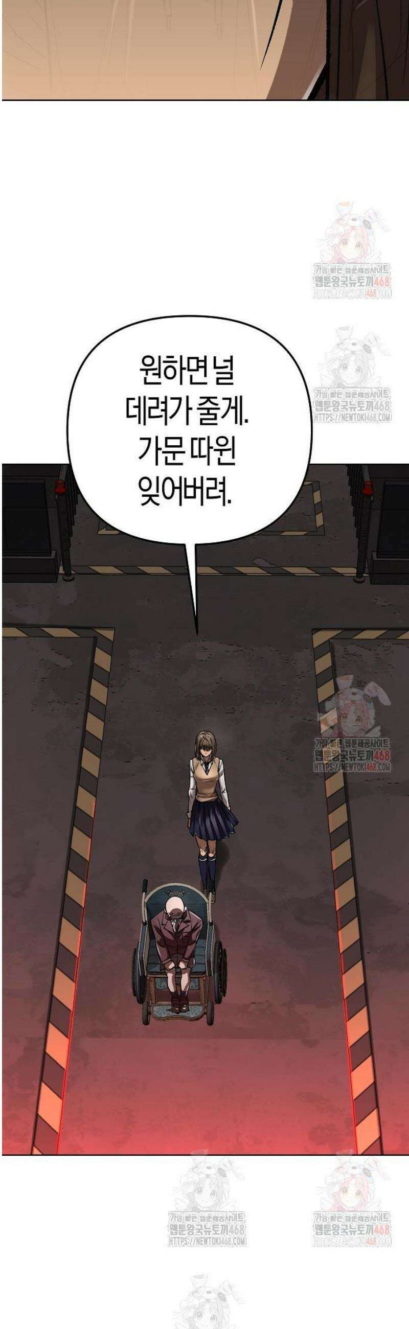 우주천마 3077 46화 70