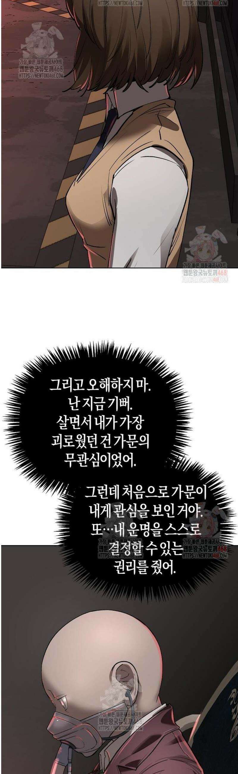 우주천마 3077 46화 72