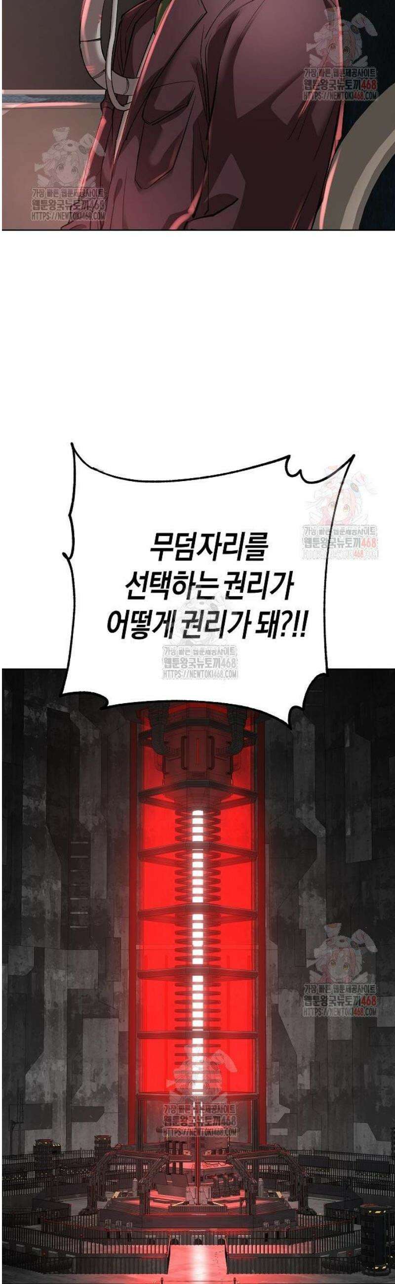 우주천마 3077 46화 73