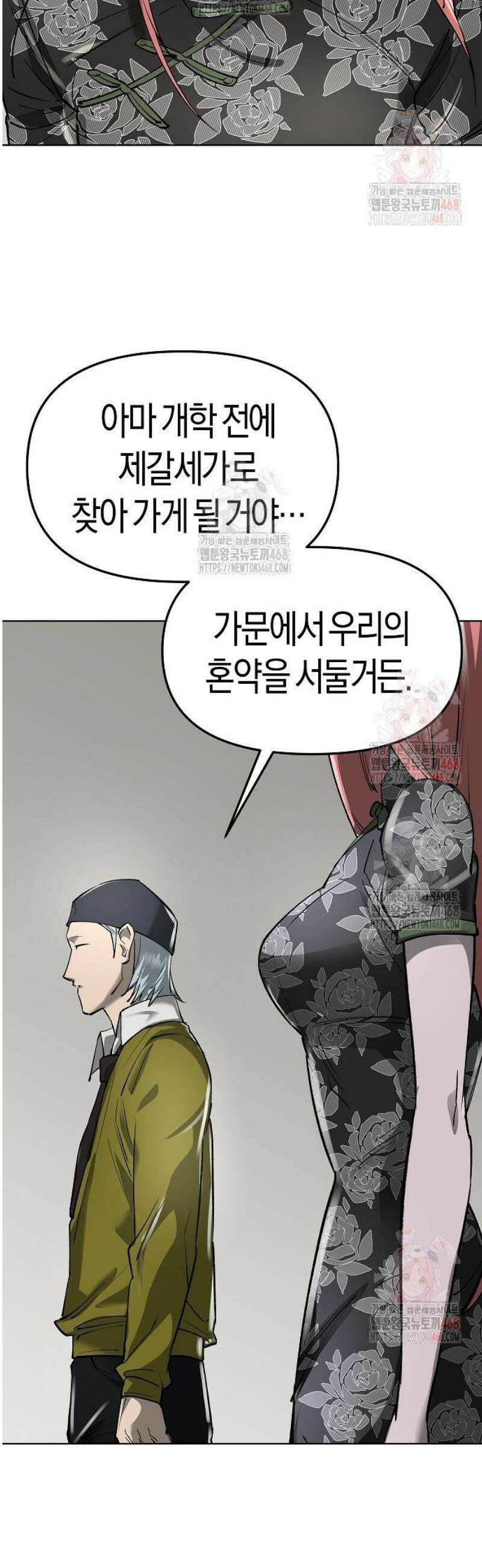 우주천마 3077 46화 79