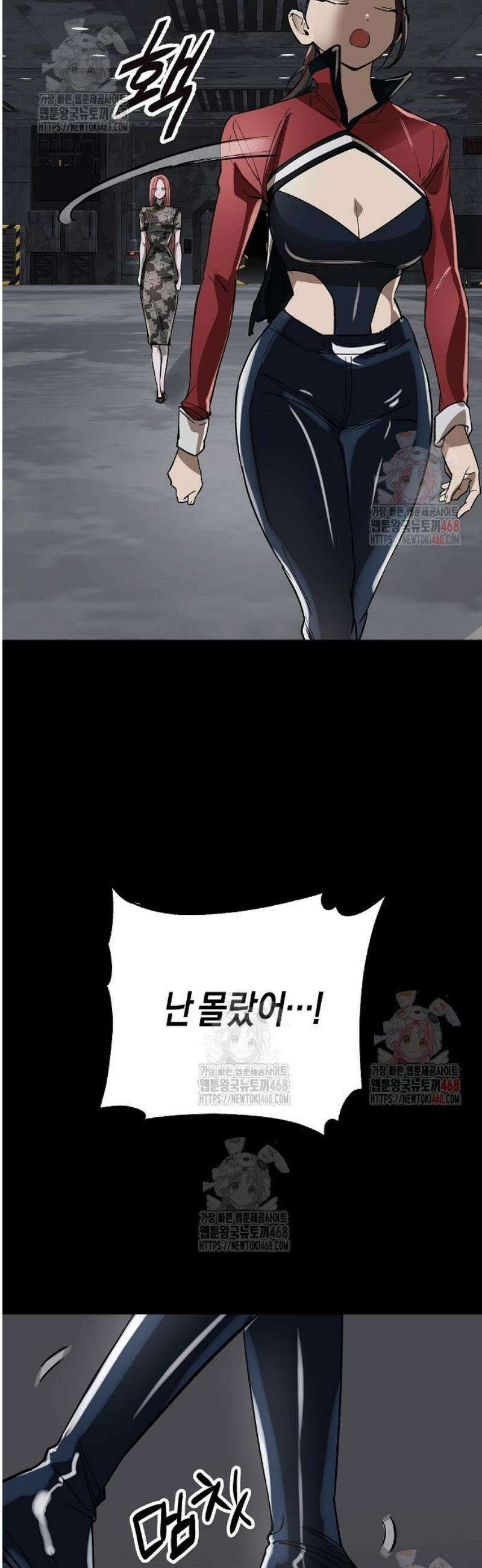 우주천마 3077 46화 87