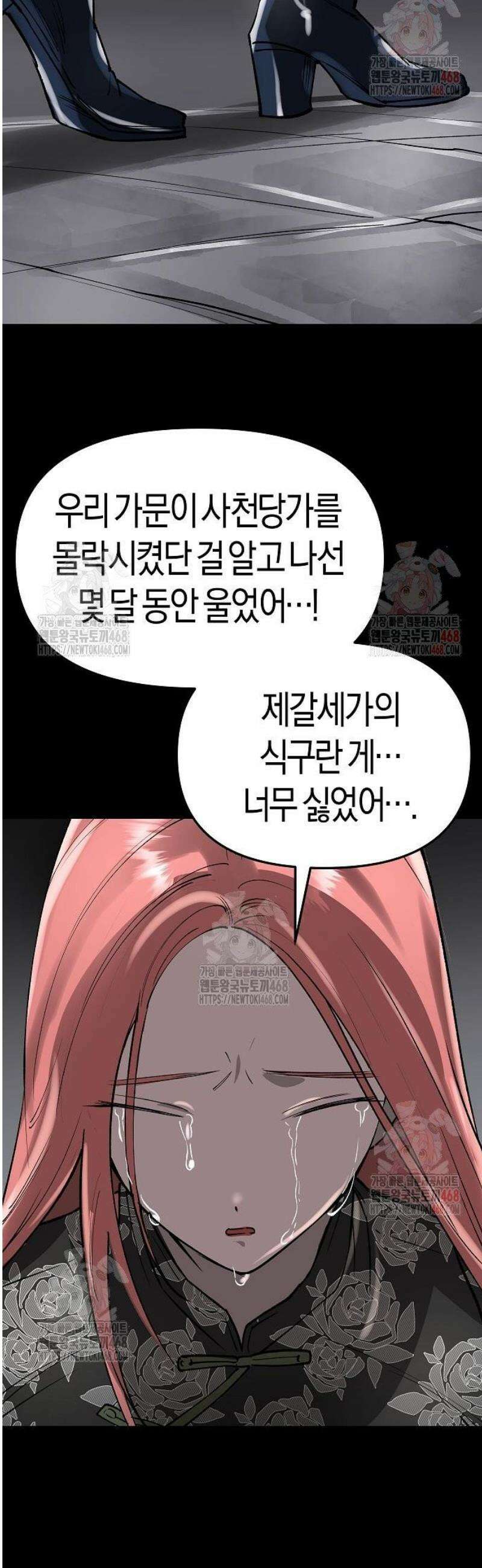 우주천마 3077 46화 88
