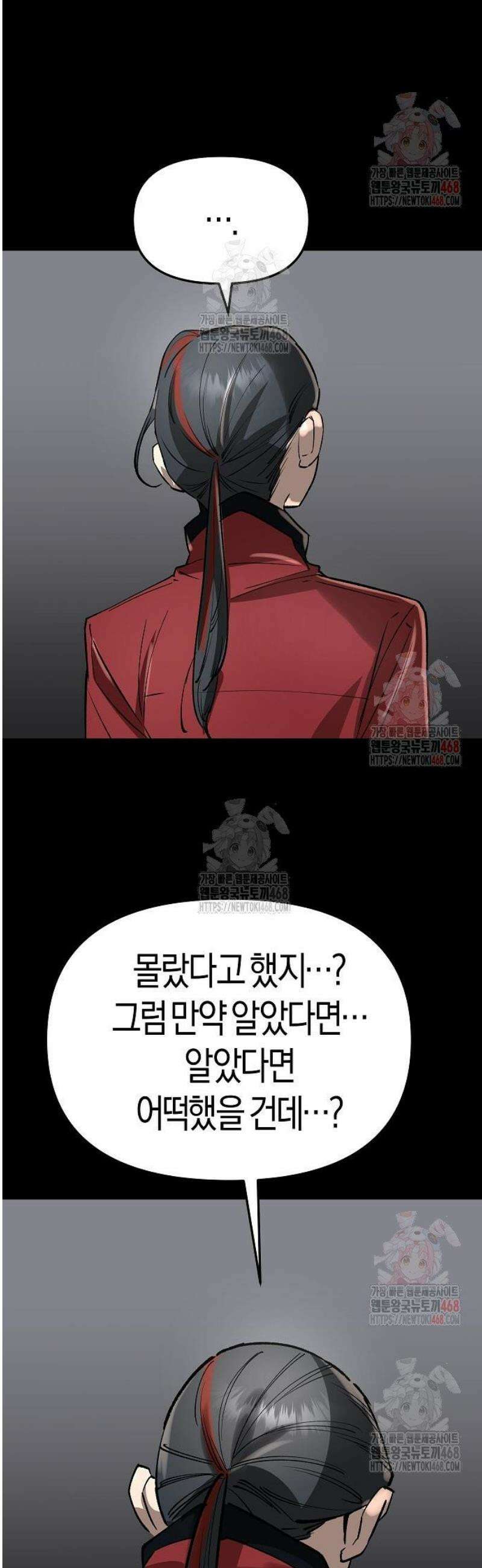 우주천마 3077 46화 89