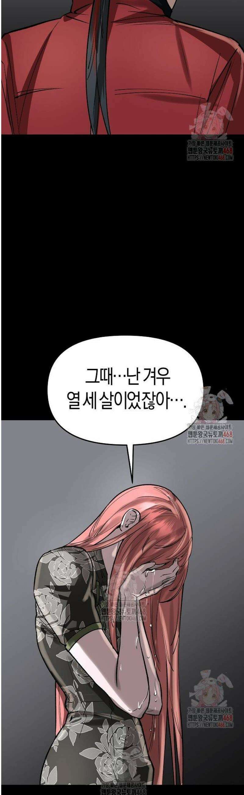 우주천마 3077 46화 90
