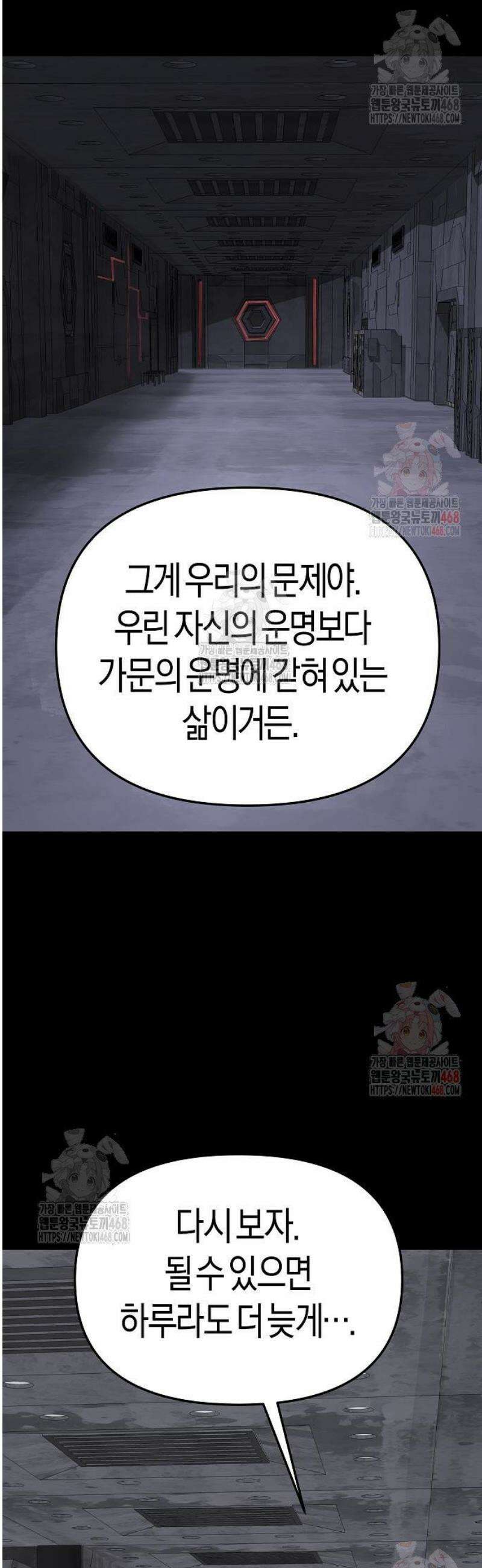 우주천마 3077 46화 92