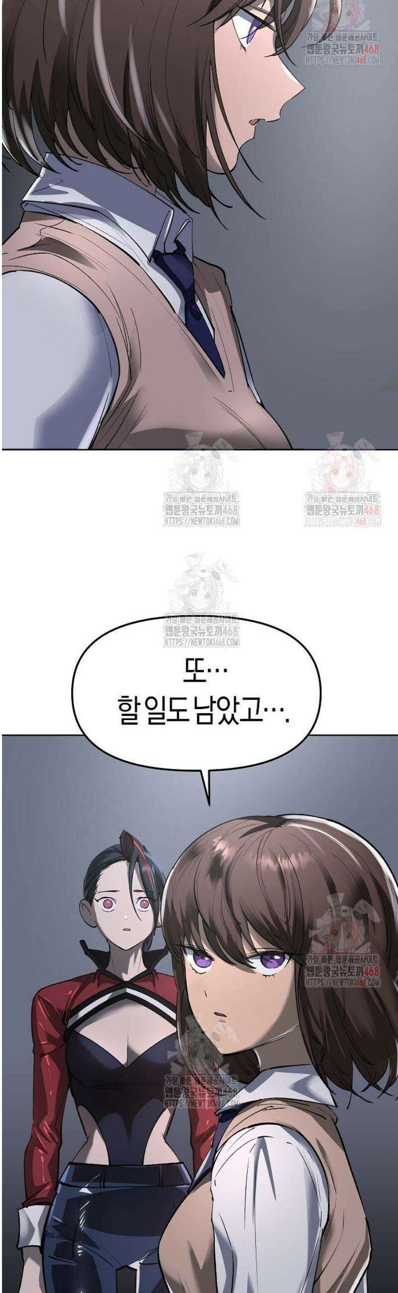 우주천마 3077 46화 98