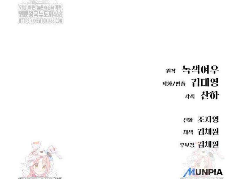 우주천마 3077 46화 102
