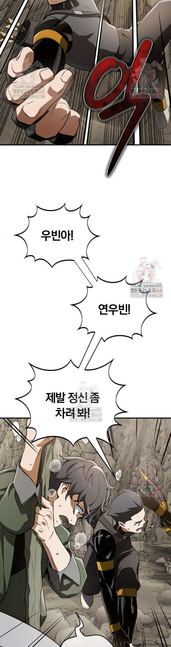 전생혈마 17화 3