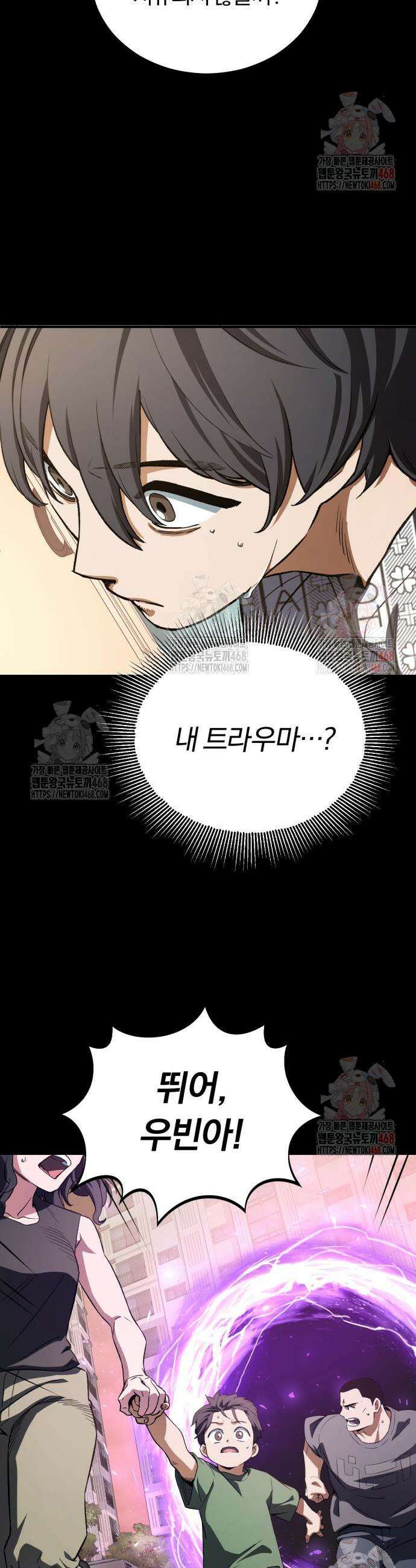 전생혈마 17화 10