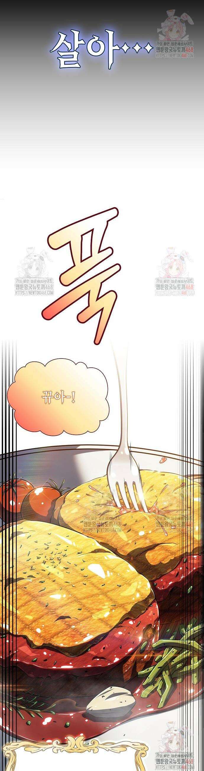 밥먹고가라 3화 4