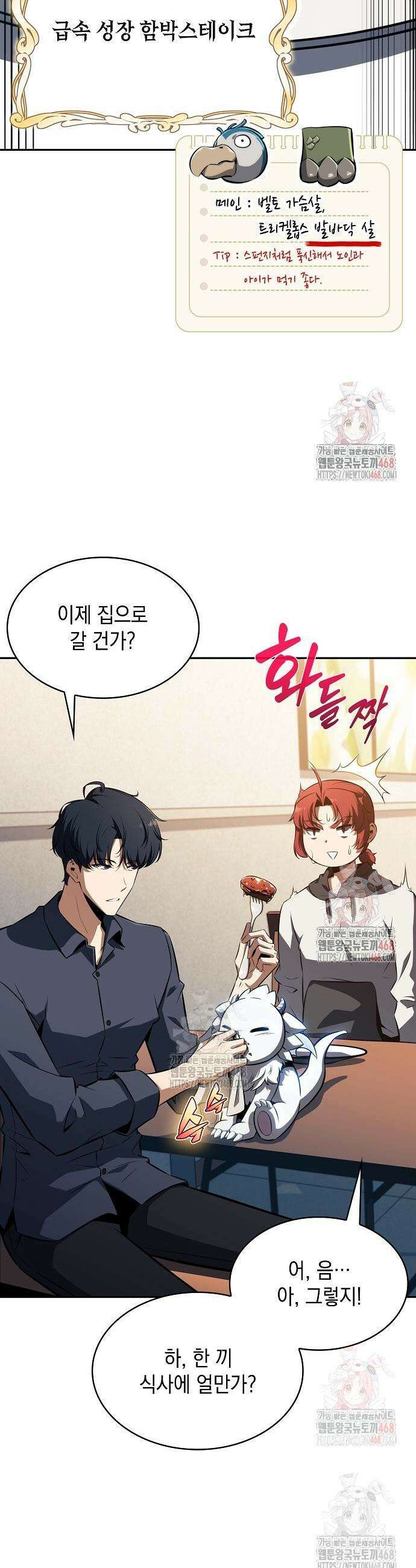 밥먹고가라 3화 5
