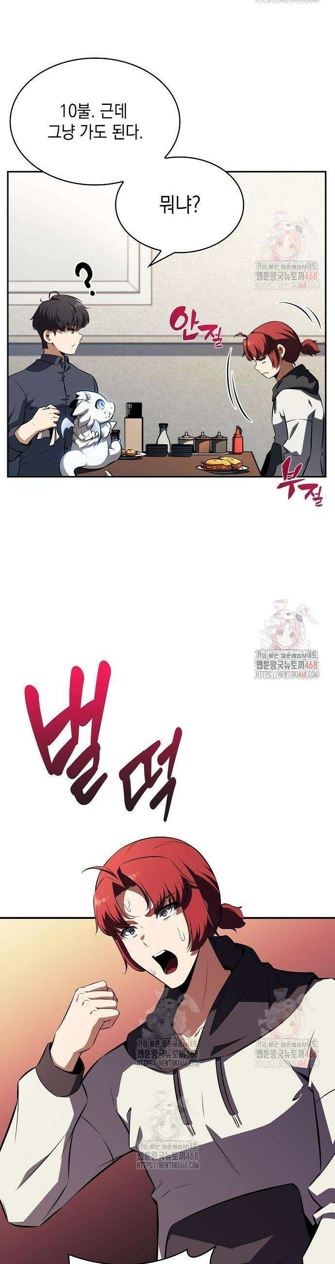 밥먹고가라 3화 6