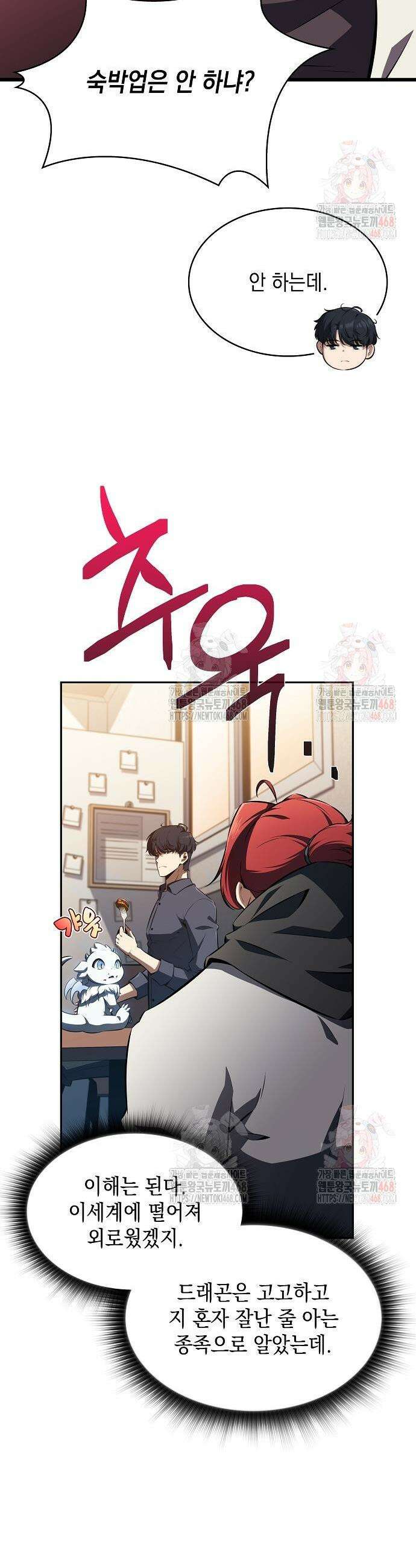 밥먹고가라 3화 7