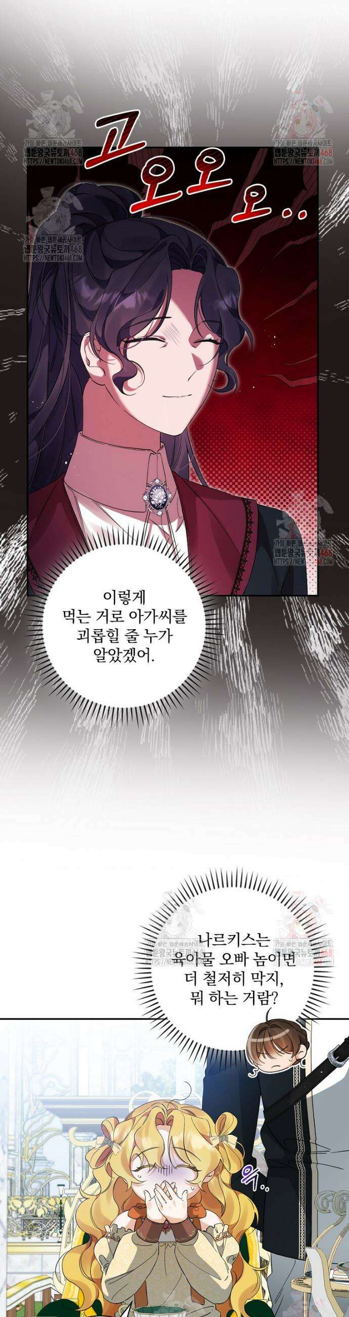 육아물 엑스트라로 빙의했다 18화 3