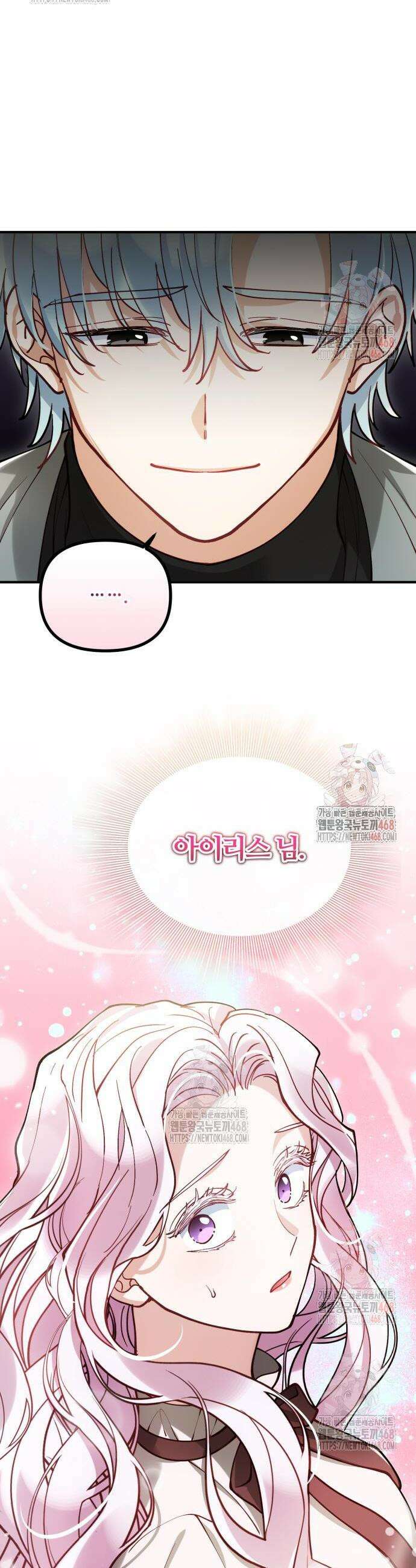 꽃이 삼킨 짐승 84화 2