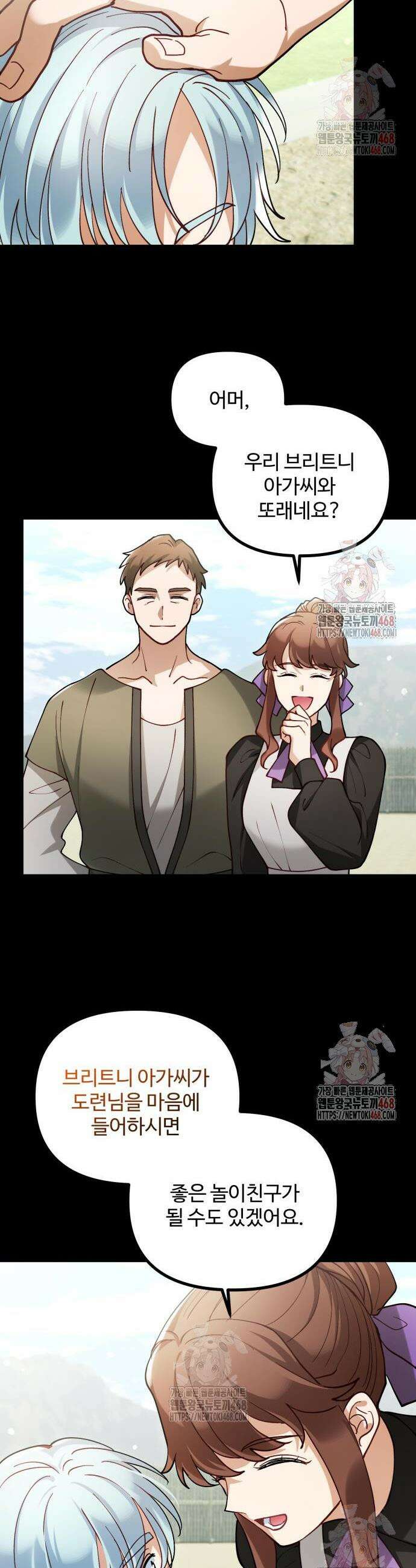 꽃이 삼킨 짐승 84화 7