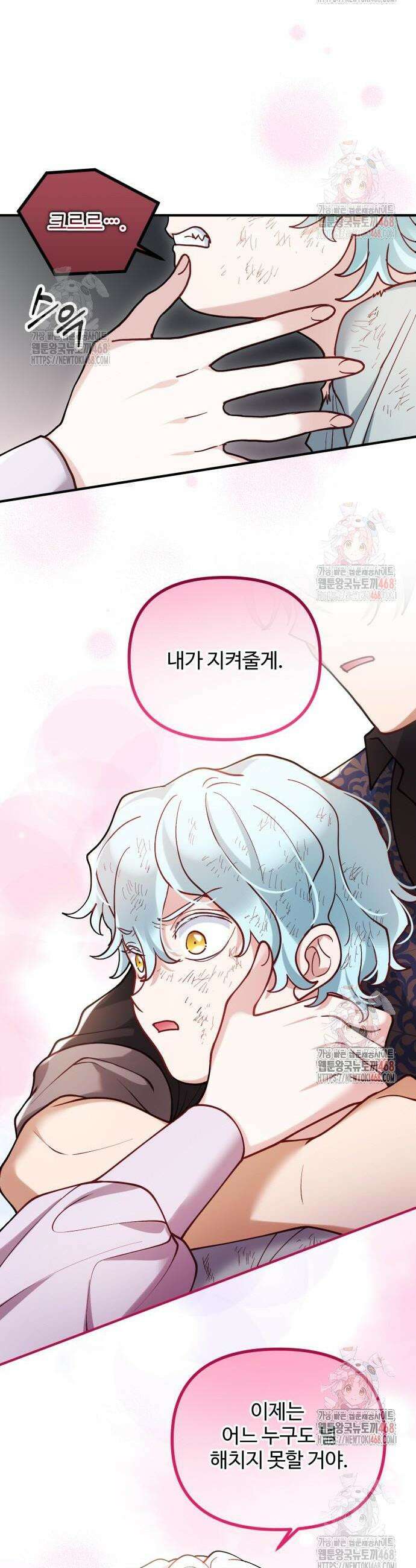 꽃이 삼킨 짐승 90화 4