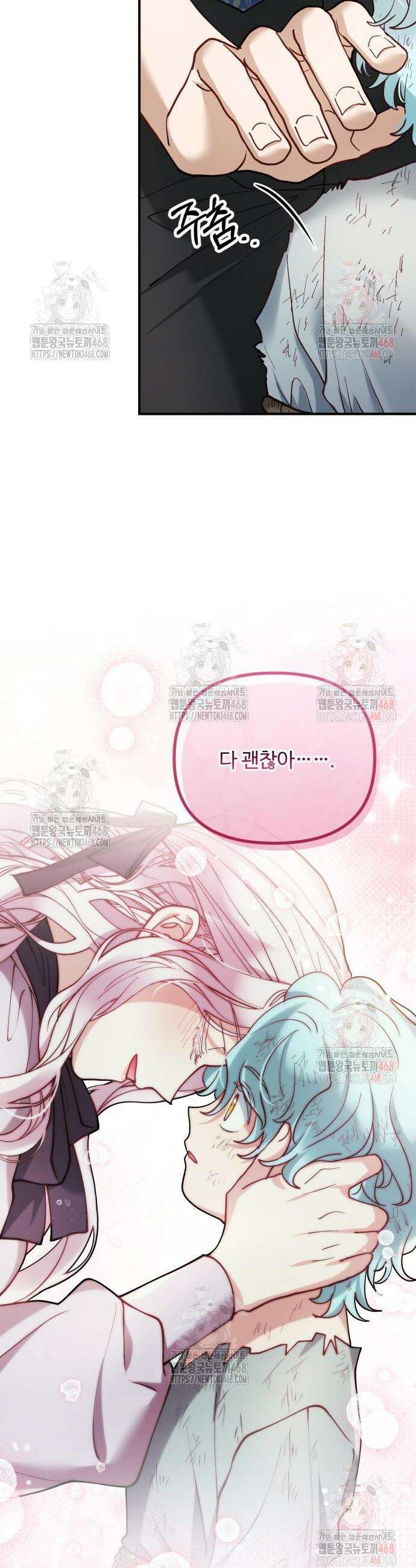 꽃이 삼킨 짐승 90화 6