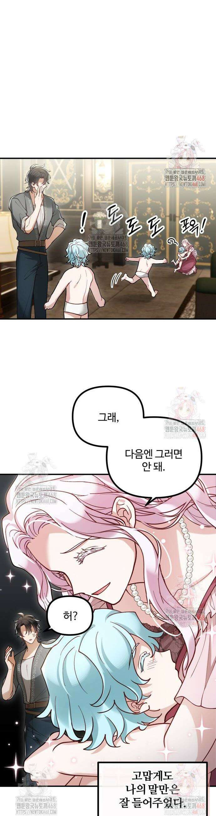 꽃이 삼킨 짐승 90화 28