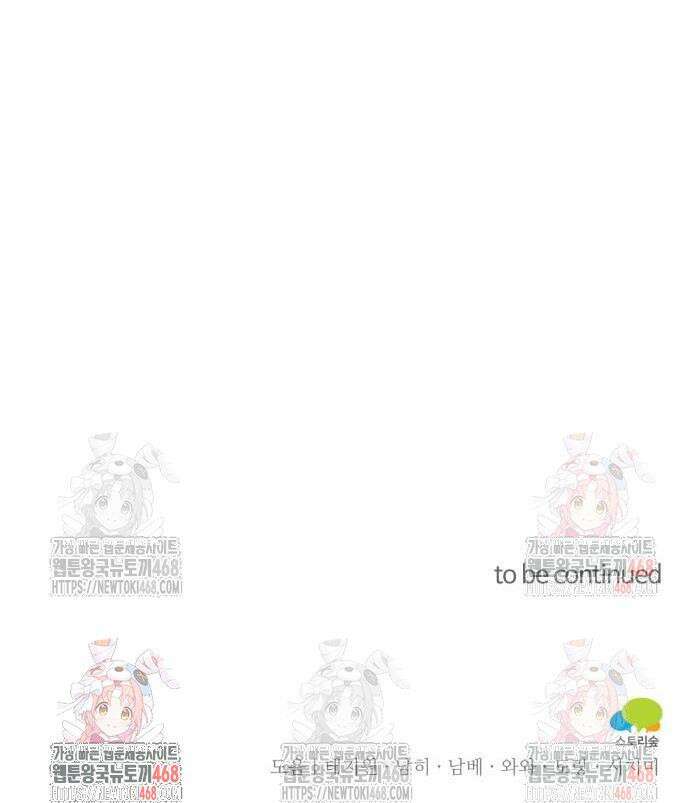 꽃이 삼킨 짐승 90화 38