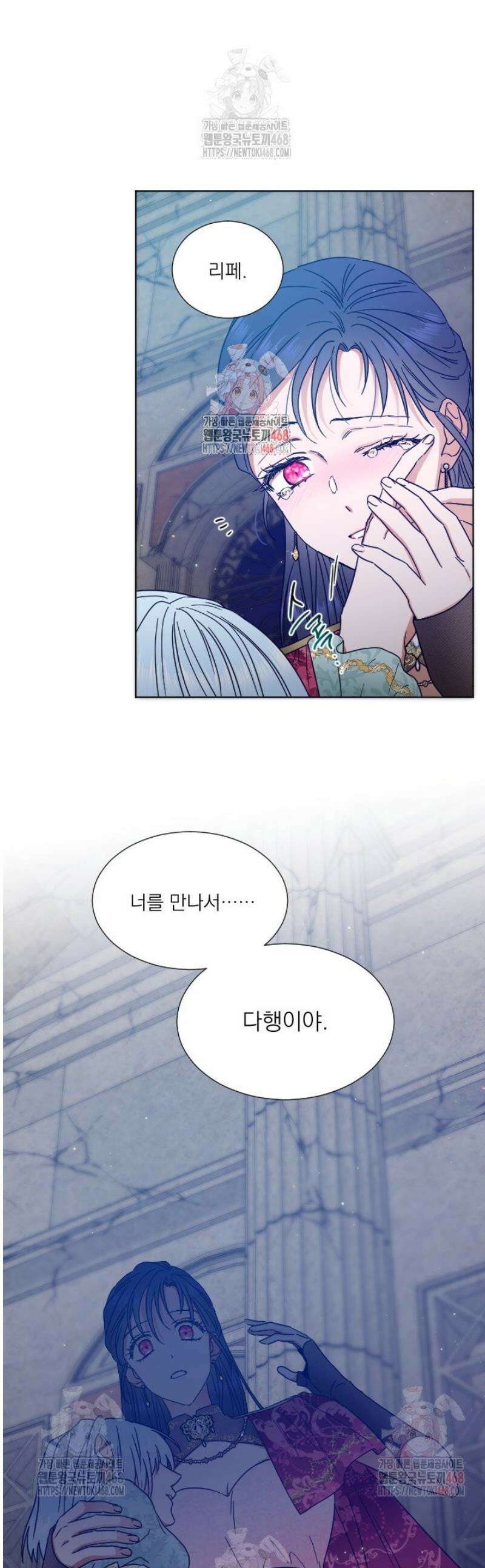 레이디 베이비 233화 1