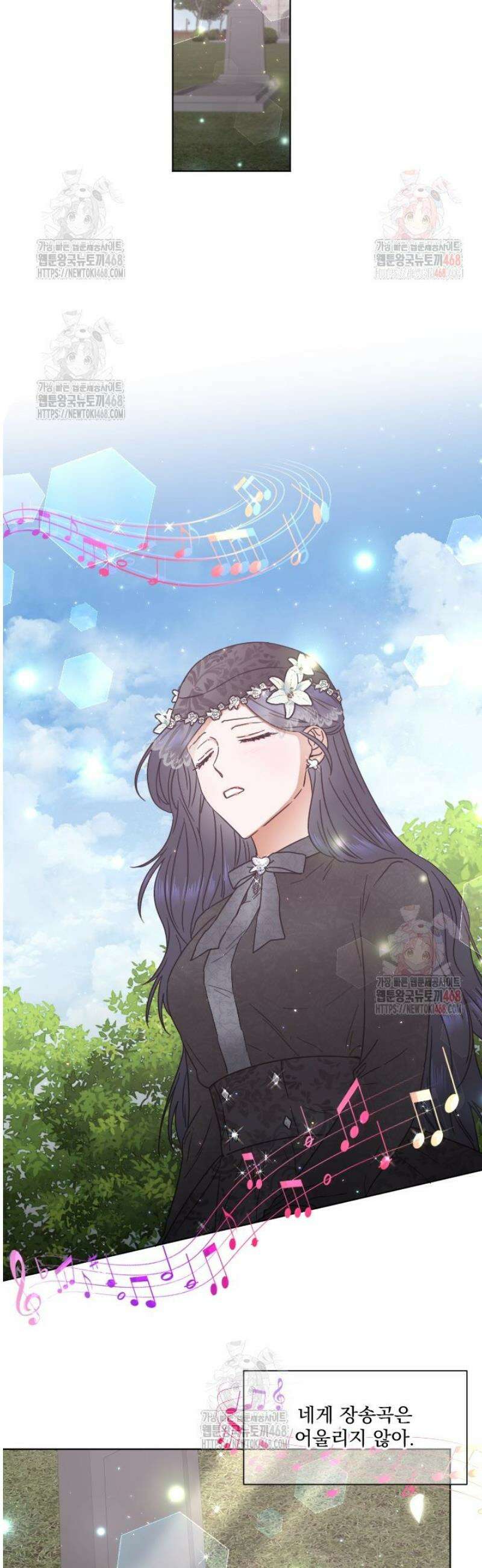 레이디 베이비 233화 6